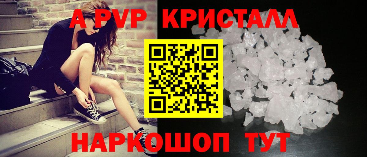 Alpha PVP СК Гусев
