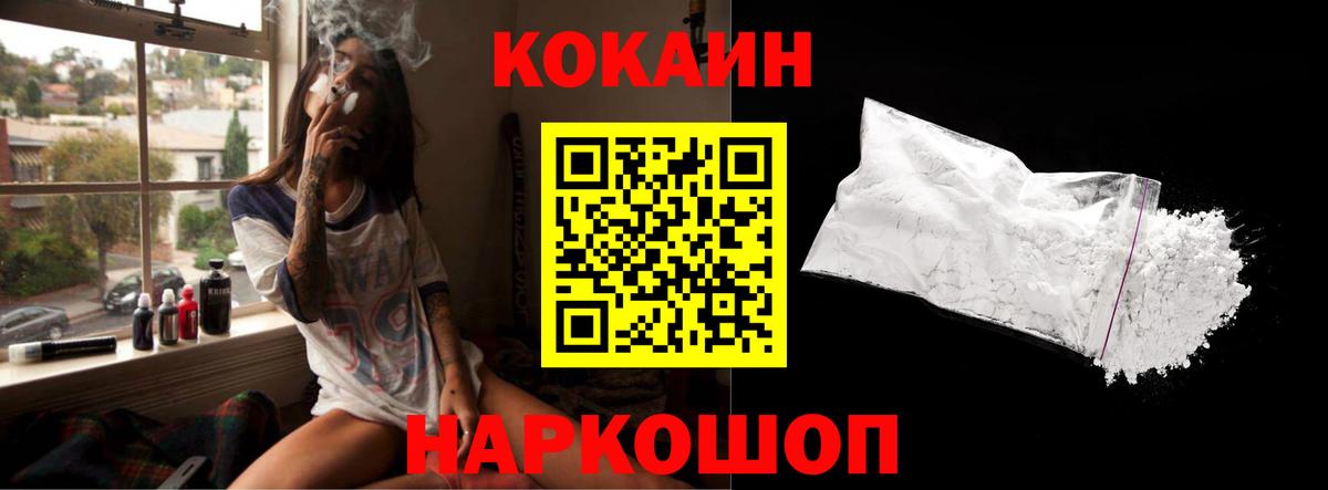 Кокаин Fish Scale Гусев