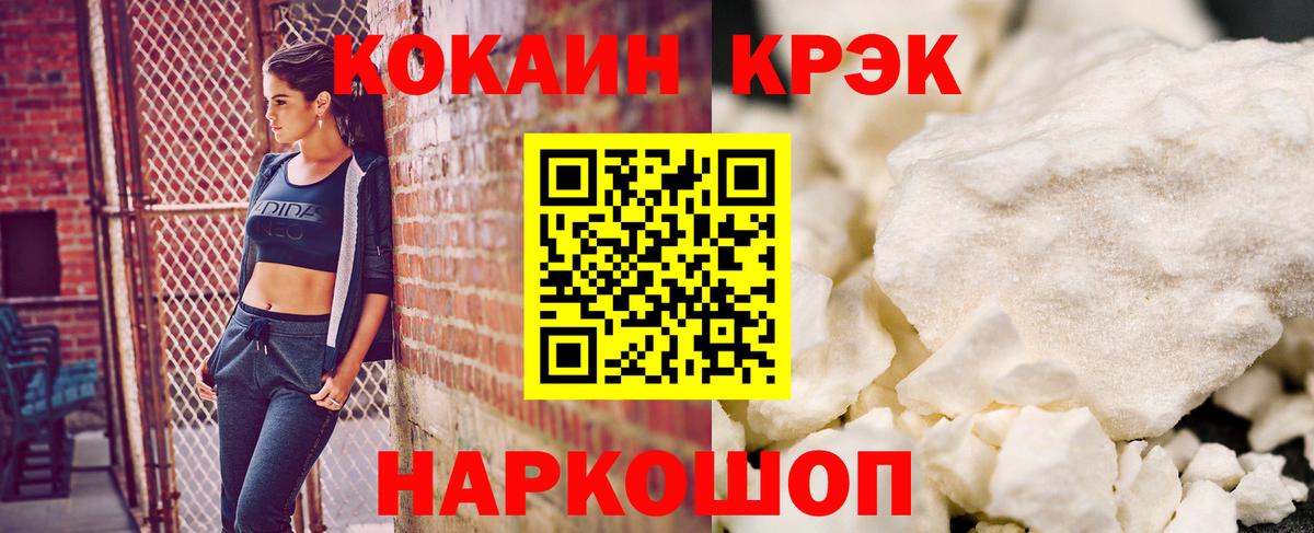 Кокаин  Вход с VPN  Гусев  Кокаин Эквадор 