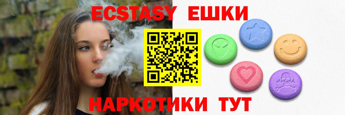 Ecstasy DUBAI  Экстази mix  гидра маркетплейс  Вход с VPN  Гусев 
