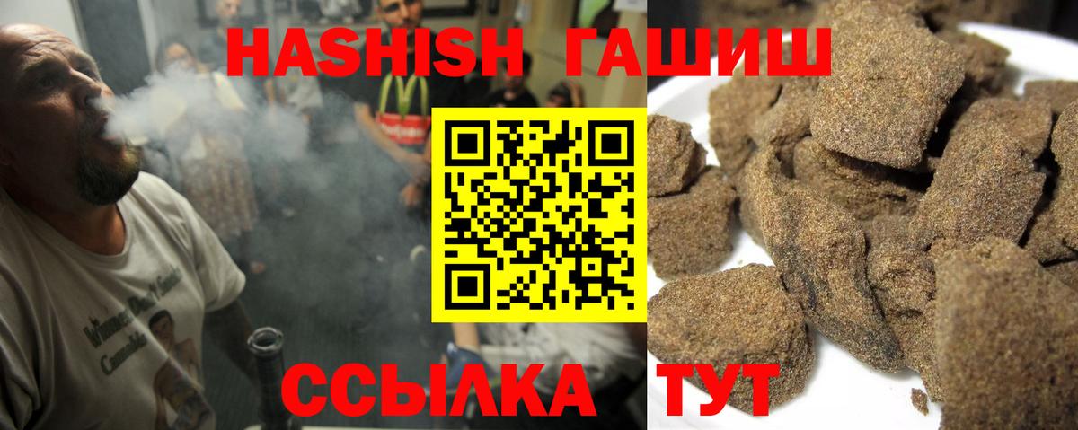 ГАШ AMNESIA HAZE  Вход с VPN  Гашиш индика сатива  Гусев 