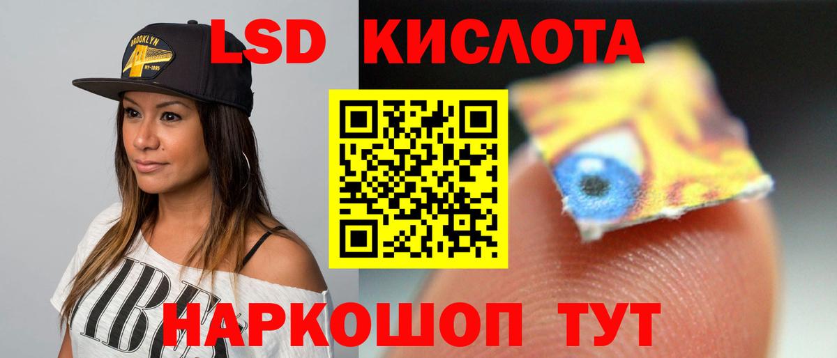 LSD-25 экстази кислота Гусев