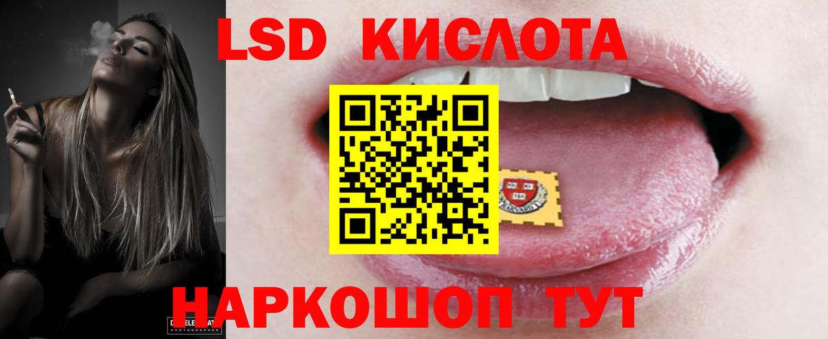 LSD-25 экстази  LSD-25 экстази ecstasy  Вход с VPN  Гусев 