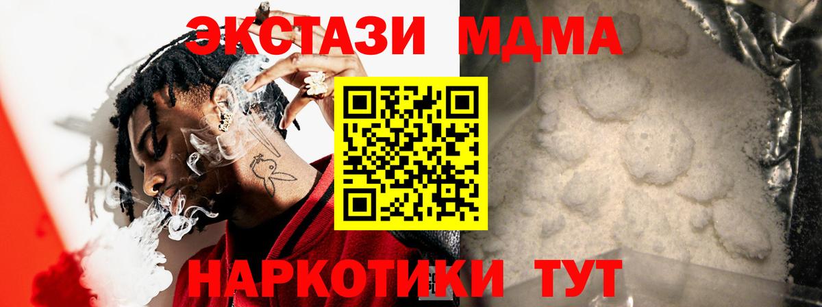 MDMA Molly  Вход с VPN  MDMA молли  Гусев 