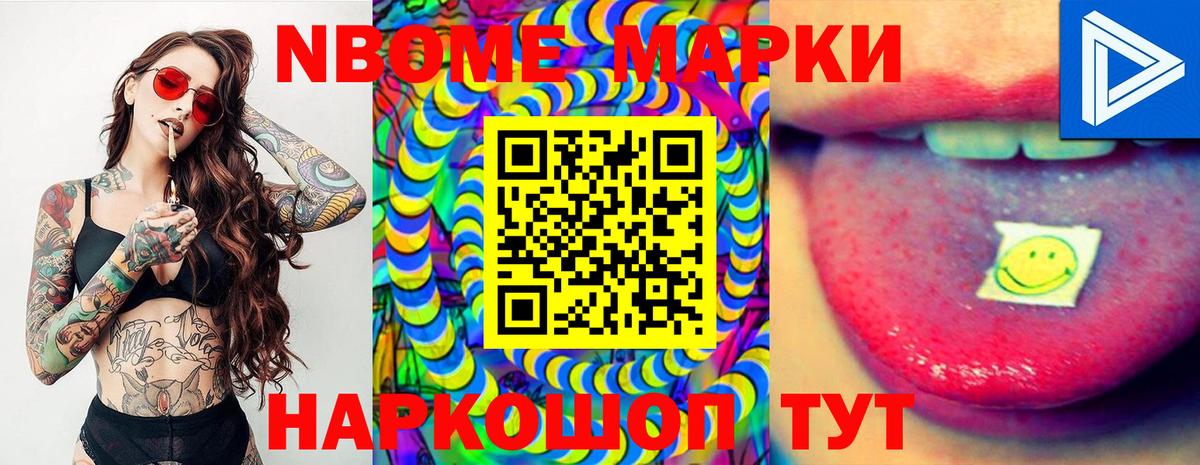 продажа наркотиков  Вход с VPN  Марки NBOMe  Гусев  Марки N-bome 1,5мг 