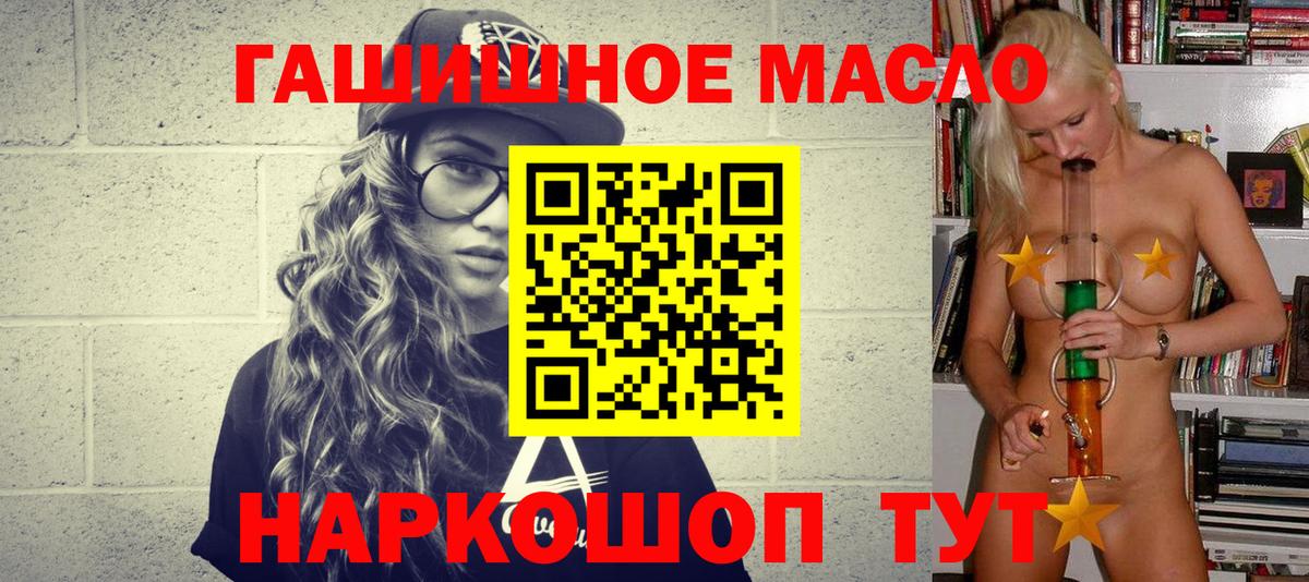 купить наркоту  Дистиллят ТГК гашишное масло  Вход с VPN  Дистиллят ТГК жижа  Гусев 