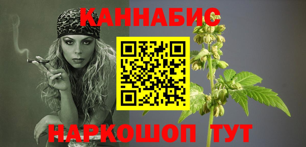 МАРИХУАНА LSD WEED  Конопля OG Kush  Вход с VPN  Гусев  Марихуана VHQ 
